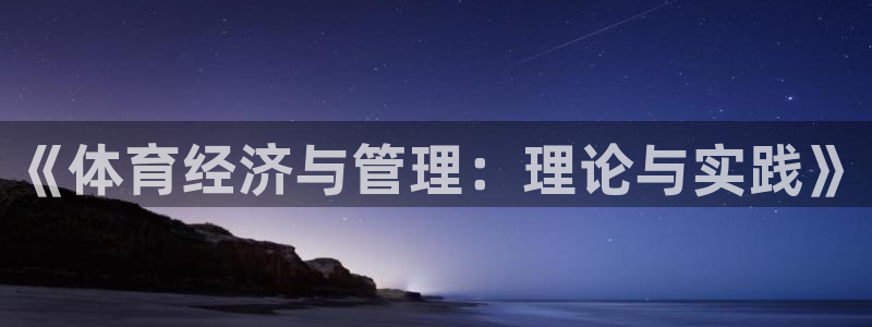 必一体育在线下载：《