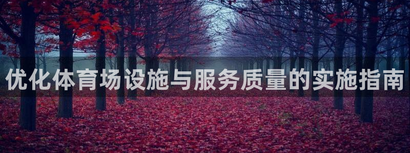 必一体育皮尔斯：优化