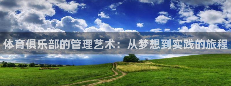 必一体育平台：体育俱