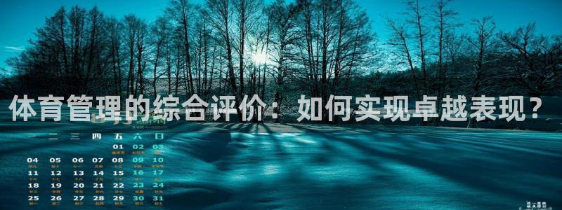 必一体育官网网址：体
