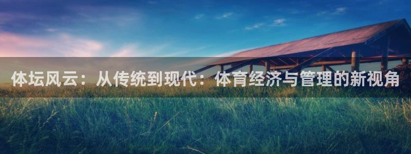 b体育官网下载入口a