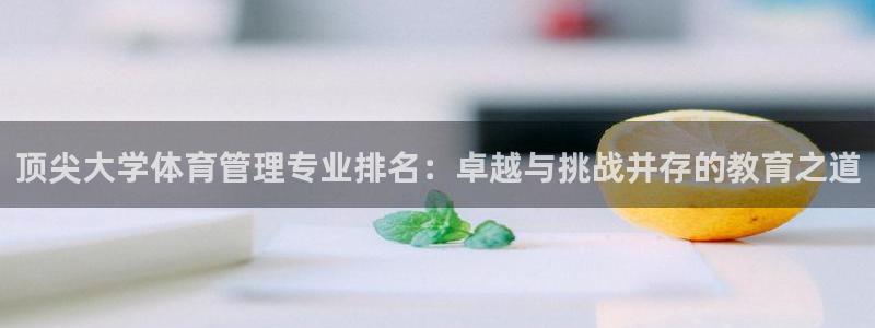 必一体育官网app：