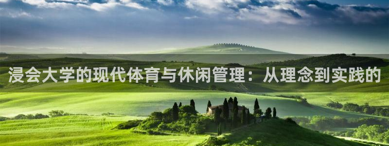 必一体育官网网址：浸