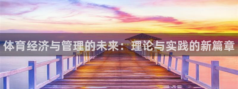 必一体育运动下载：体