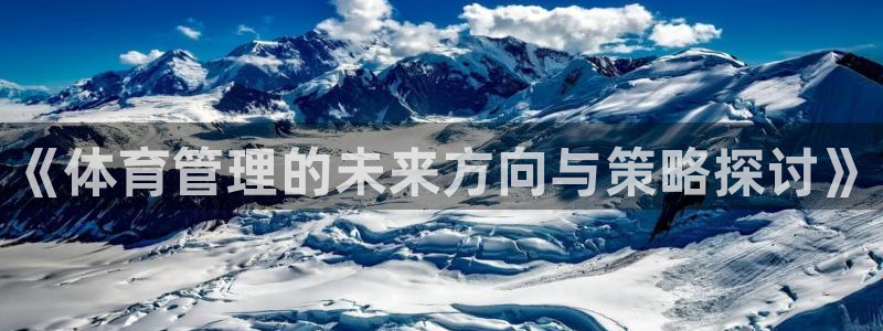 必一体育游戏特色：《