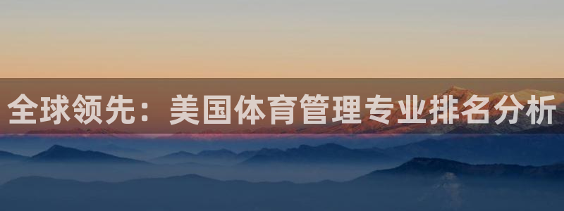 必一运动·(B-Sp