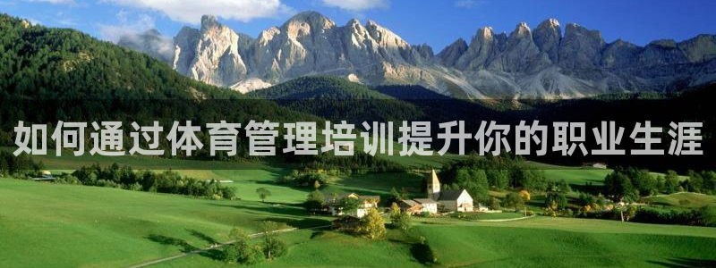 必一体育是哪里的台子