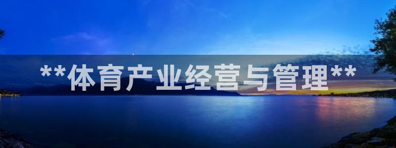 b体育官网下载入口app必一
