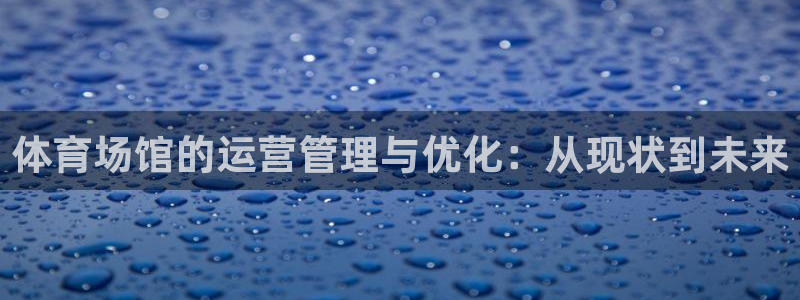 必一运动sport网