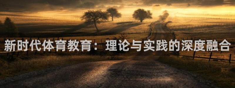 必一体育下载秀给网：