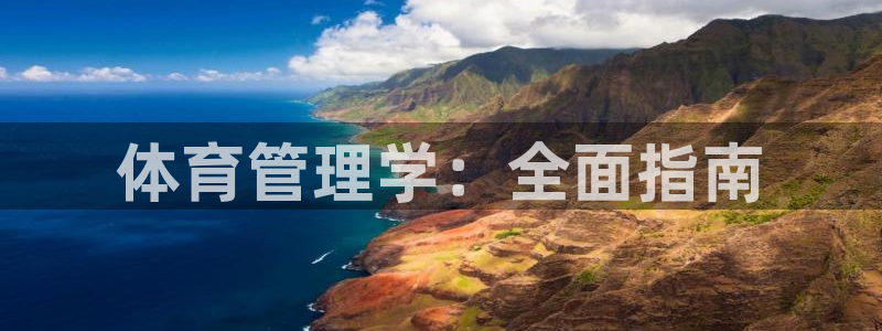 必一体育运动app